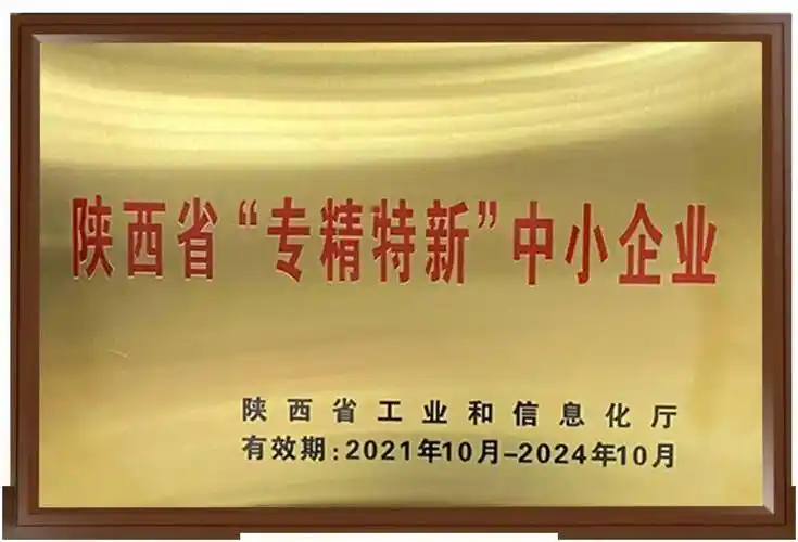 图迹科技喜获"陕西省专精特新中小企业"荣誉奖牌_能源_数据_领域