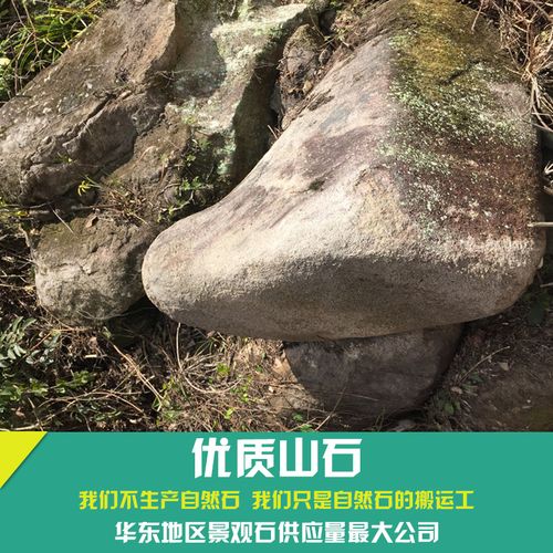园林景观石材野山石山石风景石刻字石自然石景观石