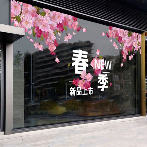 创意春夏季商场橱窗静电布置贴纸新品上市服装店铺玻璃门装饰贴画