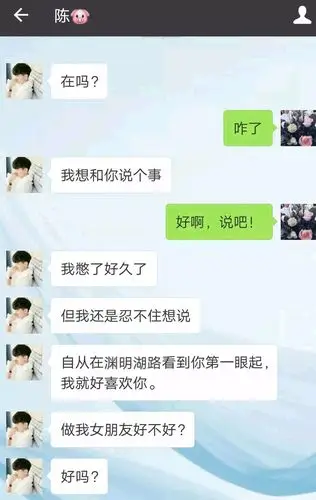 彭泽一对情侣恋爱全过程聊天记录曝光,太现实了!