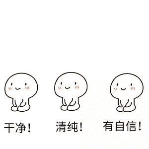 清纯_自信_干净表情