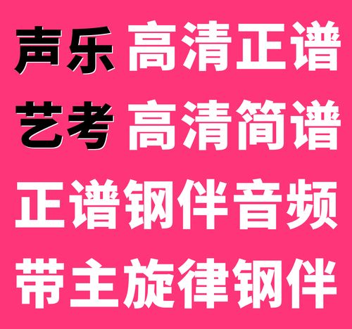 就在这瞬间 this is the moment 正谱钢琴伴奏音频带主旋律简谱