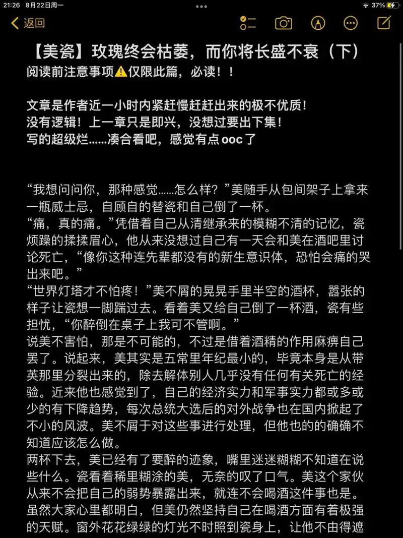 【美瓷】玫瑰终会枯萎,而你将长盛不衰(下) 怎么样?