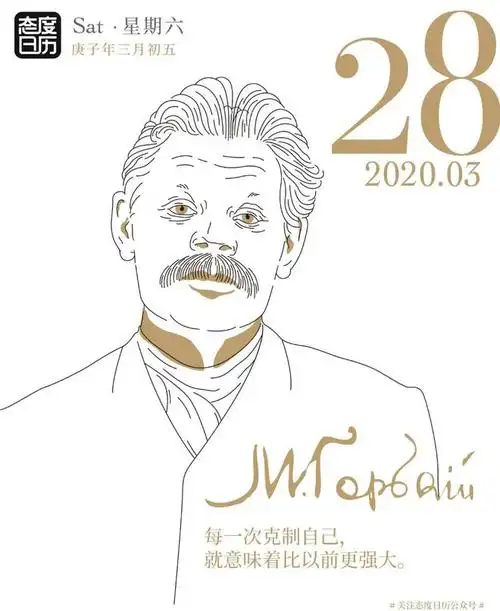 高尔基向光明飞去的海燕