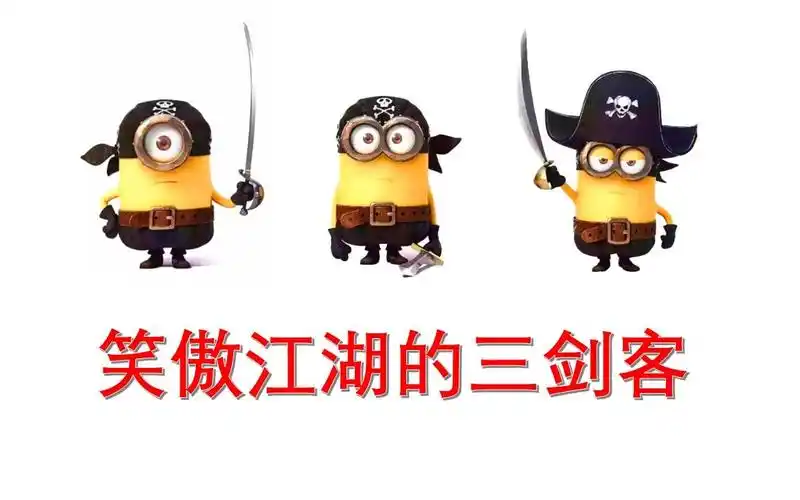 药企故事篇之罗氏04笑傲江湖的三剑客