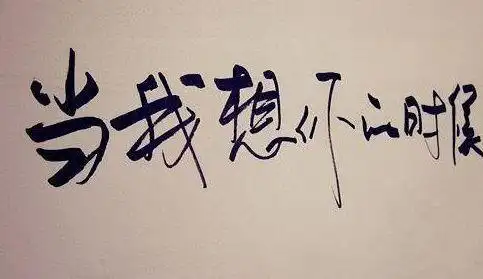 有一种温暖,叫我想你了