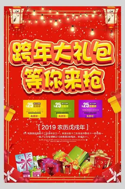 2021元旦活动海报图片-2021元旦活动海报设计素材-2021元旦活动海报