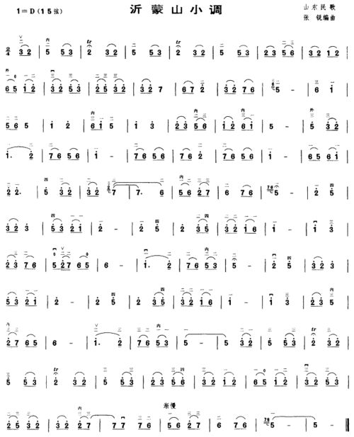 沂蒙山小调山东民歌二胡曲谱