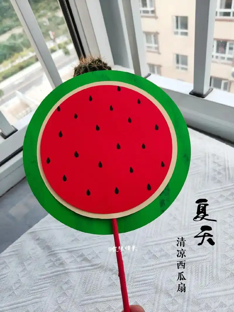 夏天西瓜手工扇.天气越来越热,带着宝贝一起制作西瓜扇吧,简单 - 抖音