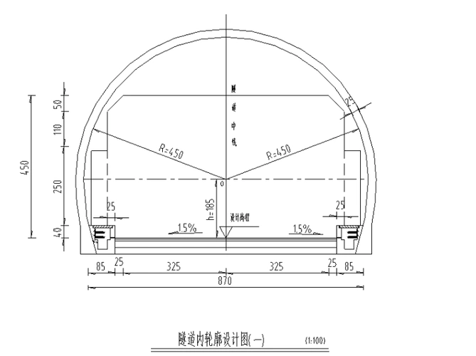 [重庆]普通公路隧道危隧治理工程图纸