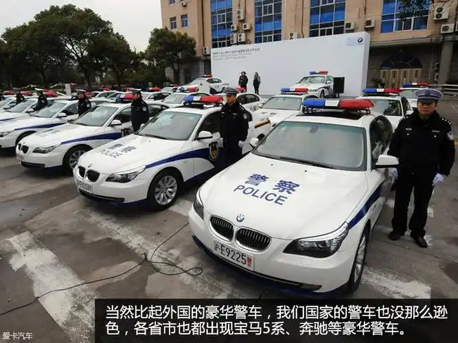 警车也拉风 瞧瞧警察蜀黍上班开什么车警车也拉风 瞧瞧警察蜀黍上班开