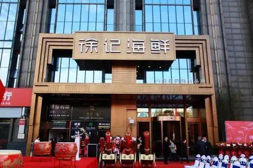 光谷也有"海"了 中国海鲜领先品牌徐记海鲜亮相武汉