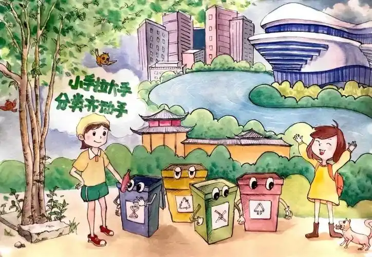 垃圾分类宣传画主题绘画一等奖-图1