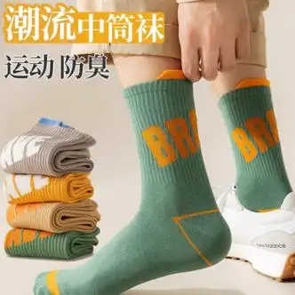 韦戒运动袜子男士中筒袜秋冬季防味吸汗夏天运动篮球袜男生长袜潮zp5