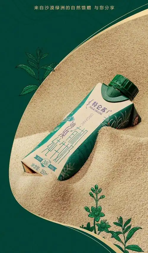 【现货速发】蒙牛特仑苏沙漠有机纯牛奶利乐梦幻盖限定向往的生活同款