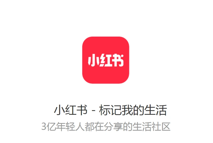 小红书种草模式风靡 东南亚市场竞争激烈 - 财讯中国