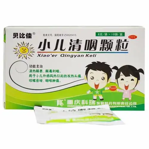贝比佳 小儿清咽颗粒 6g*10袋/盒 清热解表 解毒利咽 发热头痛 3盒