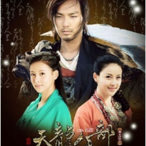 超清u盘天龙八部钟汉良版 电视剧54集完整版  mp4格式优盘发货