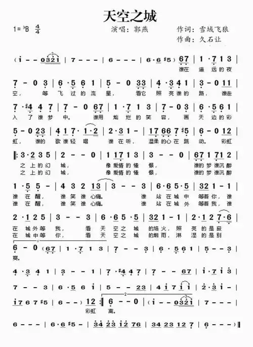 天空之城简谱带指法