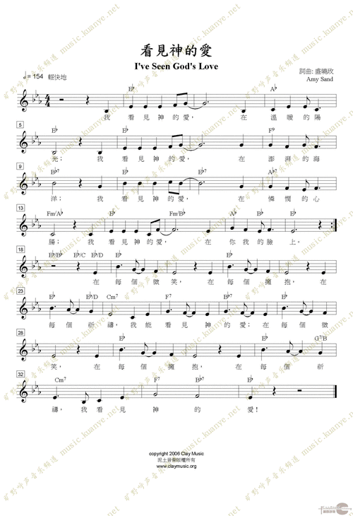 看见神的爱(1)简谱,佚名,原版完美弹唱吉它谱,爱曲谱谱