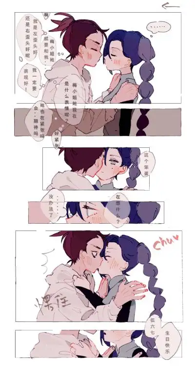 伍六七×梅花十三1377五月殇发布到伍六七×梅花…图片评论7条查看更