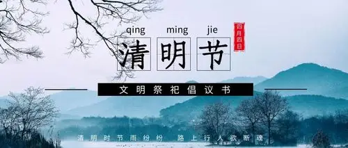 2020年清明节即将到来,在新冠肺炎疫情防控期间人们采取各种方式缅怀