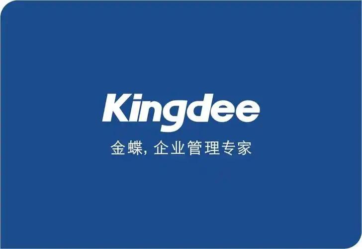 营口金蝶软件有限公司