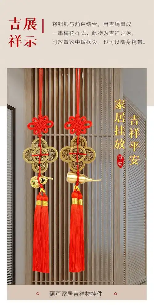 易水阁五帝钱挂件门对门吉祥结铜葫芦挂件门口真品铜钱纯铜开口葫芦