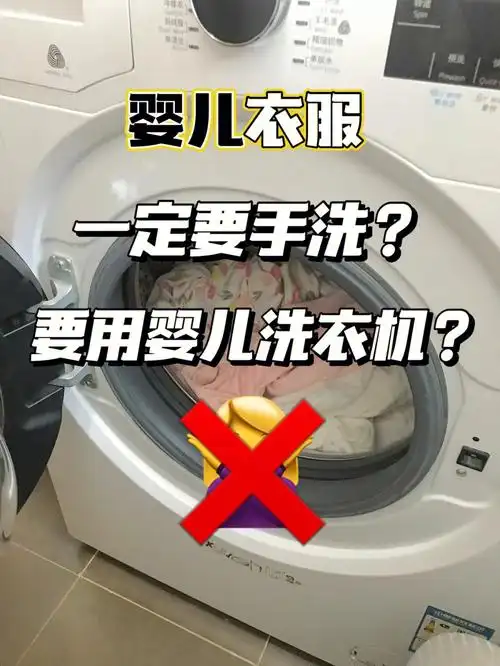 新生儿衣服怎么洗?全网最正常的洗衣方法!