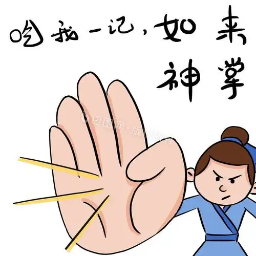 卡通男孩如来神掌元素动图gif