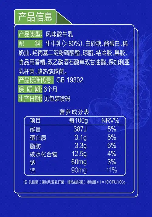 王一博生日定制蒙牛纯甄酸奶椰汁菠萝味0805一博生日特别定制礼盒椰汁