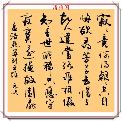 中书协著名书法家于良君,上乘行书作品欣赏,笔法秀逸,结体清晰