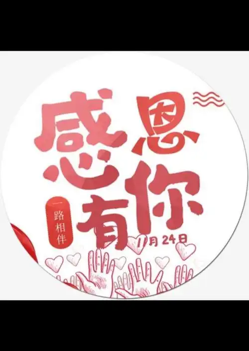 向一路以来帮助支持我的朋友道上最诚挚的谢意:感谢一路以来的陪伴