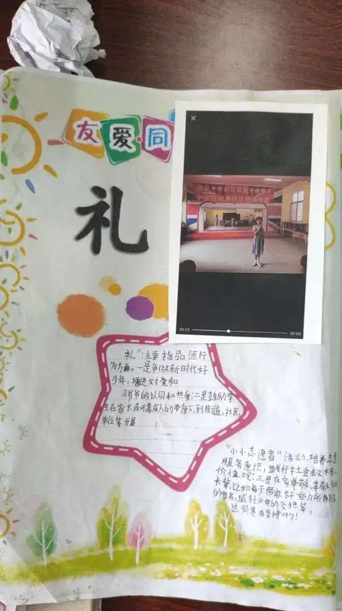 四(3)班暑期新六艺