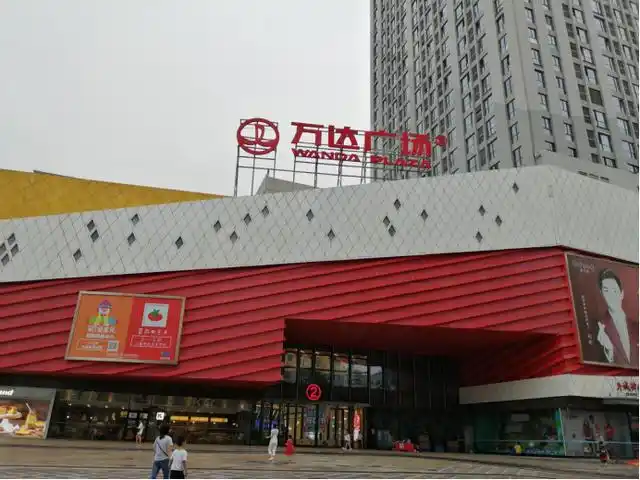 初次来我们遂宁,不知道吃点什么,卖点什么,哪儿好玩,建议你去万达广场