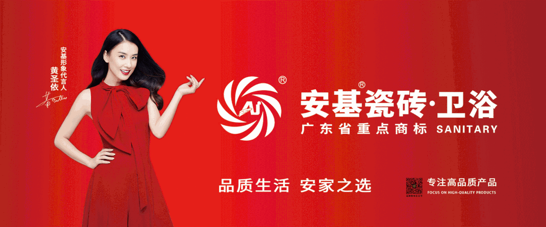 安基瓷砖400x400mm通体防滑地砖 解锁品质生活!