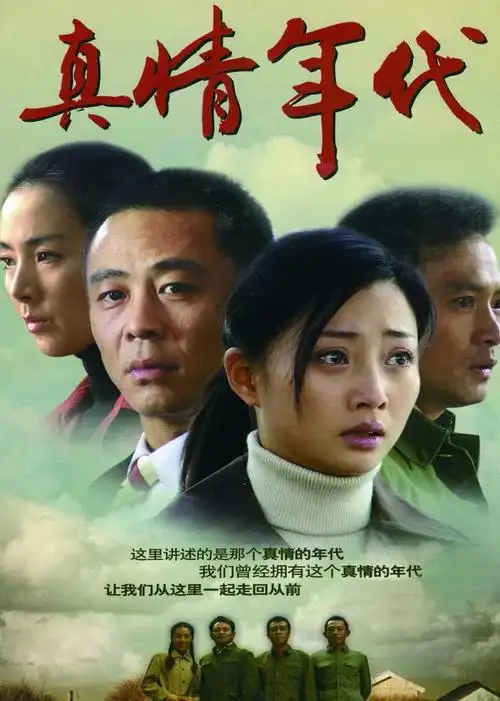 殷桃,侯勇,于和伟动情演绎《真情年代》!_都市动态_吉林电视台