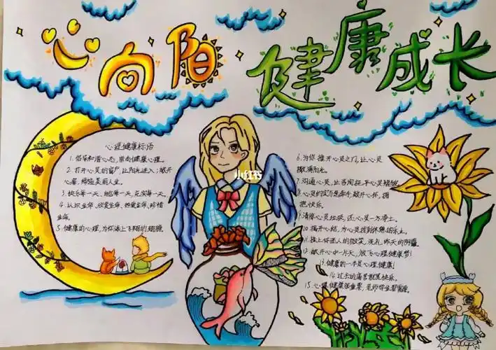 心理健康绘画