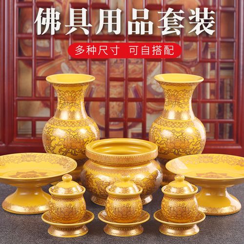 香炉家用室内陶瓷佛具用品套装大全五供供具无字花瓶供盘水杯油灯