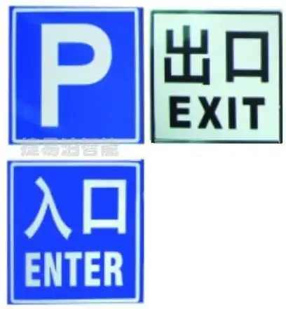 交通安全标志牌 jyp-j-bzp02【正方形】