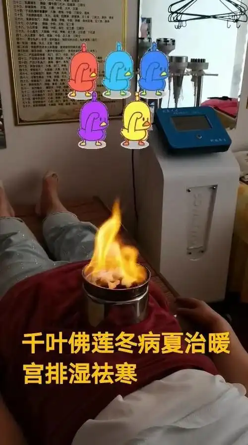 千叶佛莲温阳灸冬病夏治暖宫排湿祛寒,爱生活,爱自己,从千叶佛莲温阳