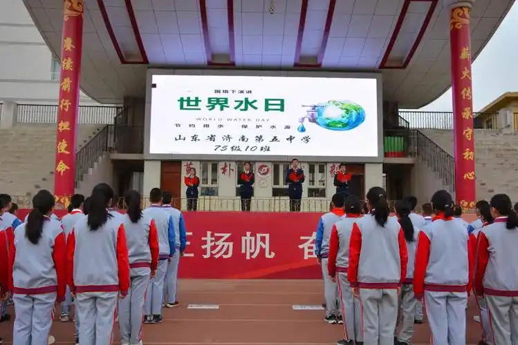 滴水之轻千钧之重济南五中开展我的城市我的家文明泉城我先行世界水日