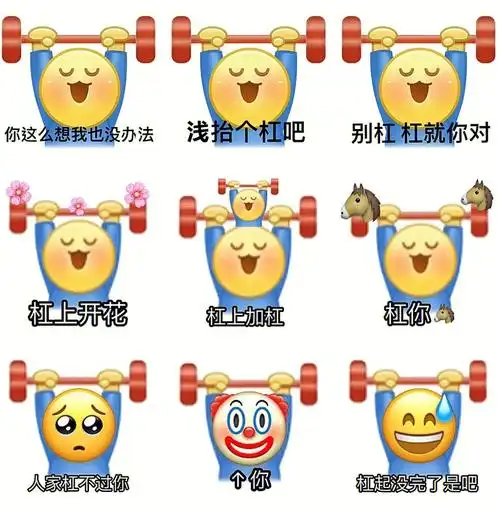 724超火的抬杠表情包合集哦莫这组表