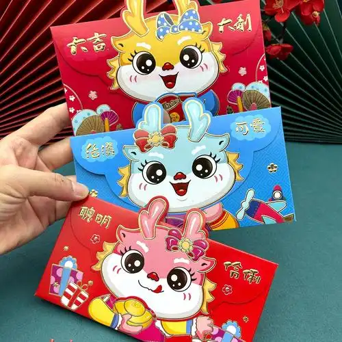 2024新款春节龙年红包卡通可爱高档利是封横款创意港版儿童压岁包
