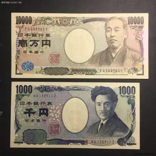 钱币天堂·交易区详情·日本银行券 日元 10000元/1000元