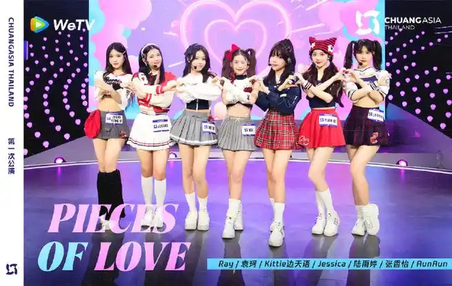 创造营亚洲第一次公演