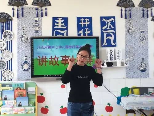 汀流河镇中心幼儿园教师基本功比赛系列活动——绘画,讲故事