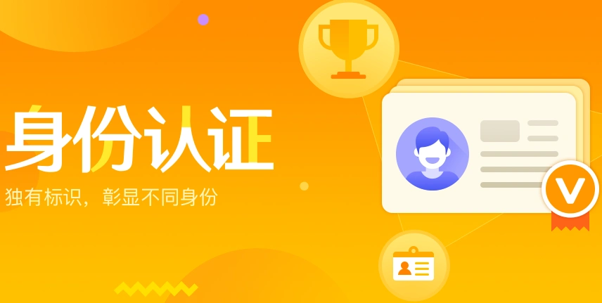 2019新浪微博怎么加v认证