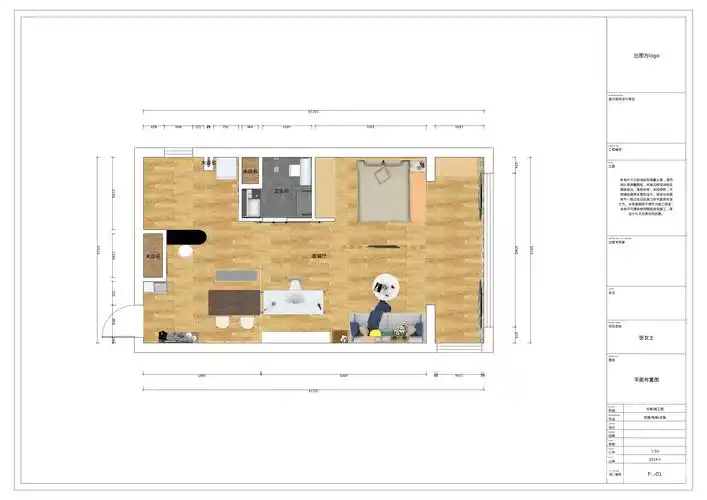 8万60平米简约一居室装修效果图,60平简约原木清新风装修案例效果图