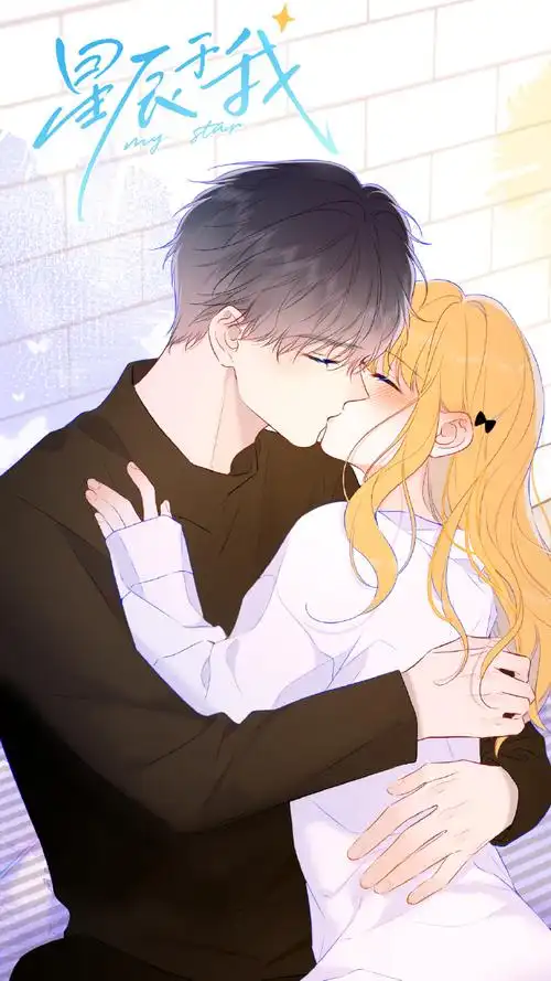 小情侣适配度up!up!#司南##沐子星#星辰于我超话